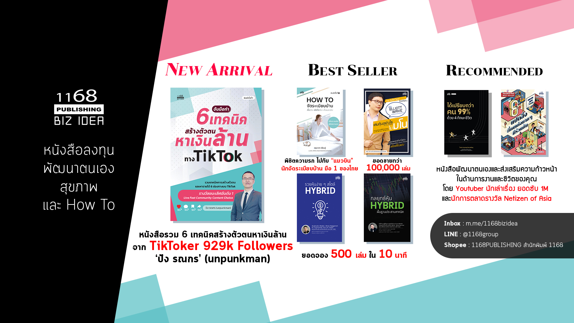 1168 Biz Idea Collection
